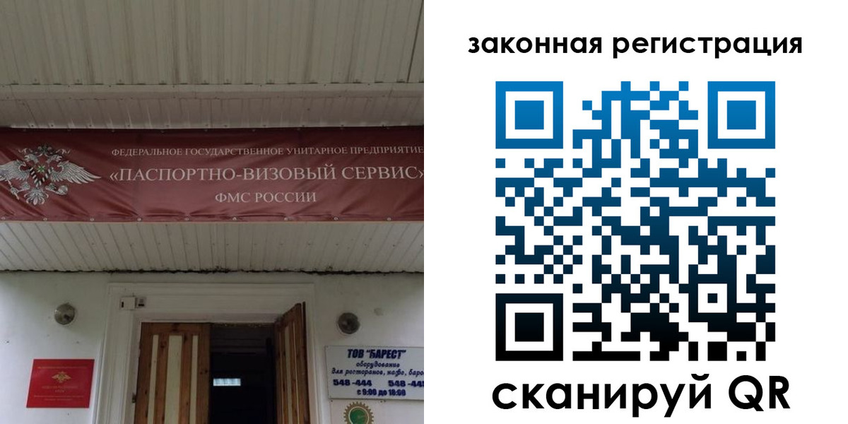 временная регистрация собственник в Серове
