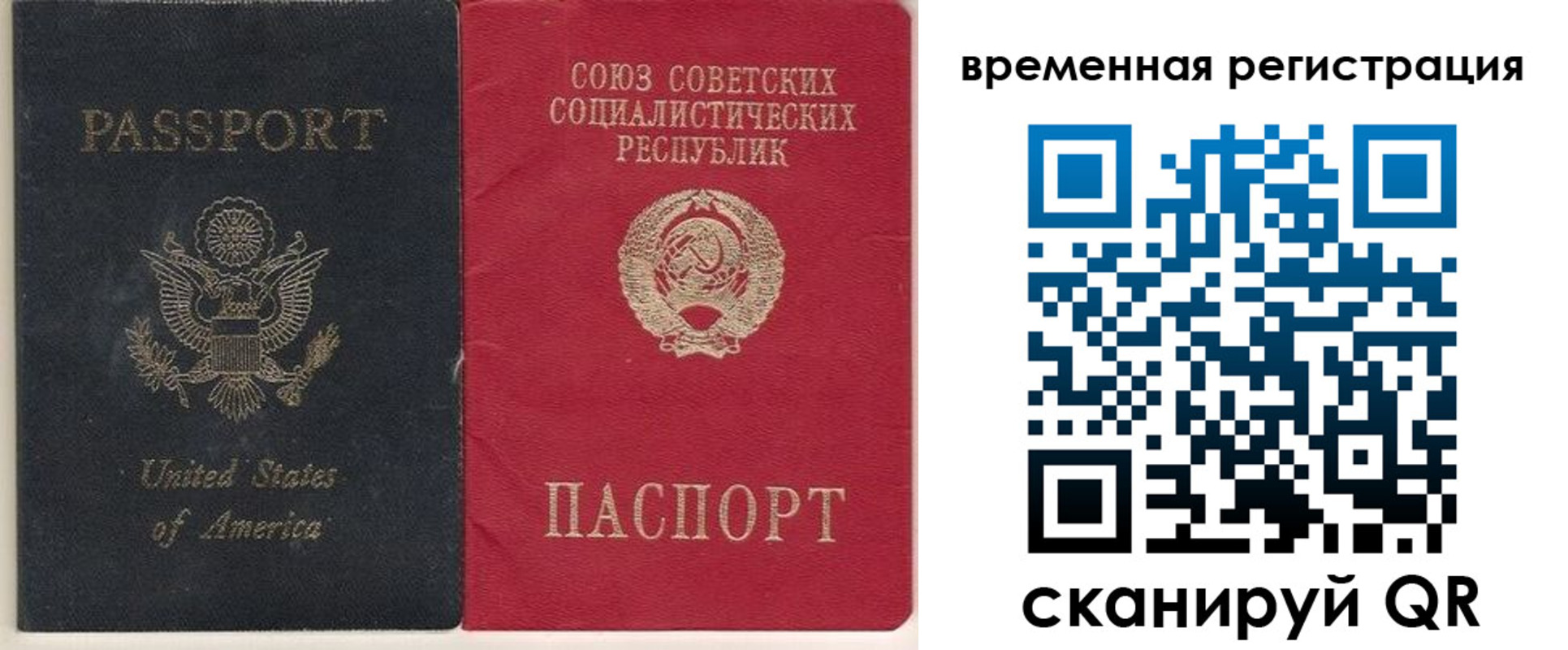 прописка законно в Серове