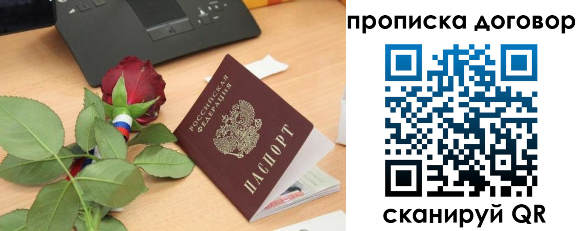 прописка для кредита в Серове